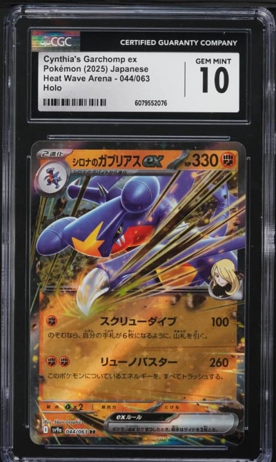 2025 Pokemon Japanese SV Heat Wa