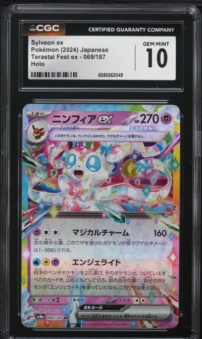 2024 Pokemon Japanese SV Terastal Fest ex Sylveon ex #69 CGC 10 GEM MINT