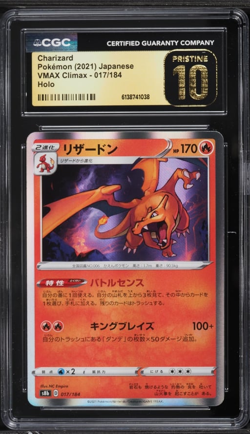 2021 Pokemon Japanese Sword & Shield VMAX Climax Holo Charizard #17 CGC 10 PRISTINE