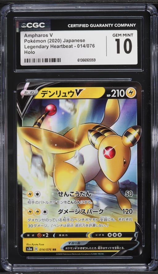 2020 Pokemon Japanese Sword & Shield Legendary Heartbeat Alt Art Ampharos V #14 CGC 10 GEM MINT