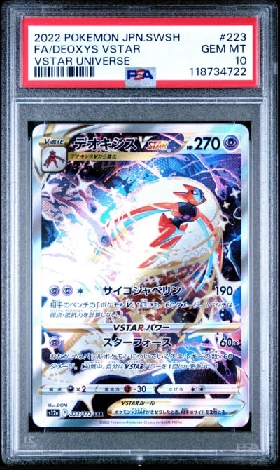 2022 POKEMON JPN SWORD & SHIELD 