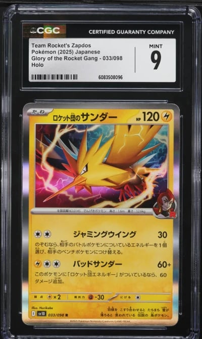 2025 Pokemon Japanese SV Glory Rocket Gang Holo Team Rocket's Zapdos #33 CGC 9
