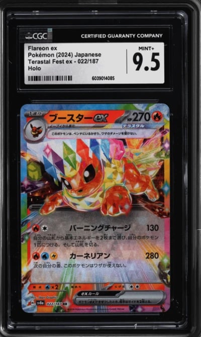 2024 Pokemon Japanese SV Terasta