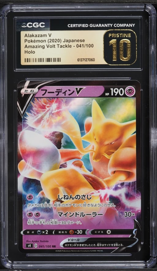 2020 Pokemon Japanese Sword & Shield Amazing Volt Tackle Holo Alakazam V #41 CGC 10 PRISTINE
