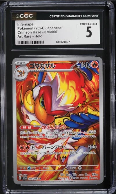 2024 Pokemon Japanese SV Crimson Haze Full Art Infernape #70 CGC 5 EX