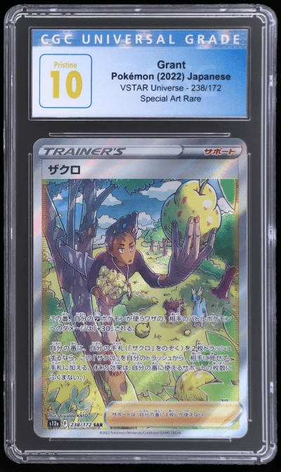 2022 Pokemon Sword and Shield High Class Pack Vstar Universe Japanese Special Art Rare Grant #238 CGC BL