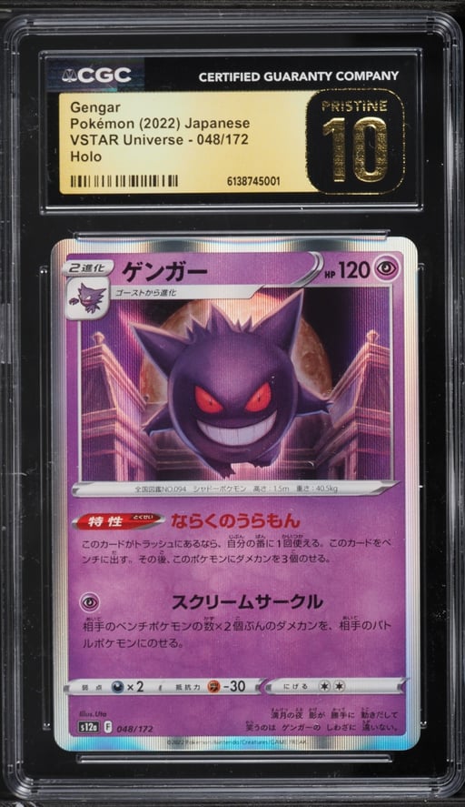2022 Pokemon Japanese Sword & Shield VSTAR Universe Holo Gengar #48 CGC 10 PRISTINE