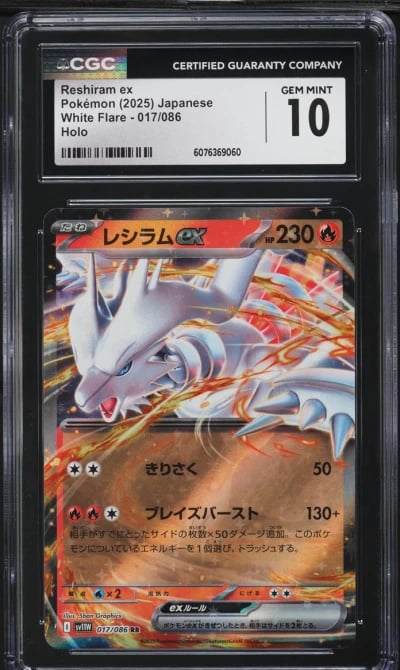 2025 Pokemon Japanese SV White F