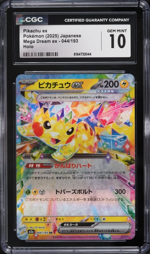 2025 Pokemon Japanese Mega Dream ex Holo Pikachu ex #44 CGC 10 GEM MINT