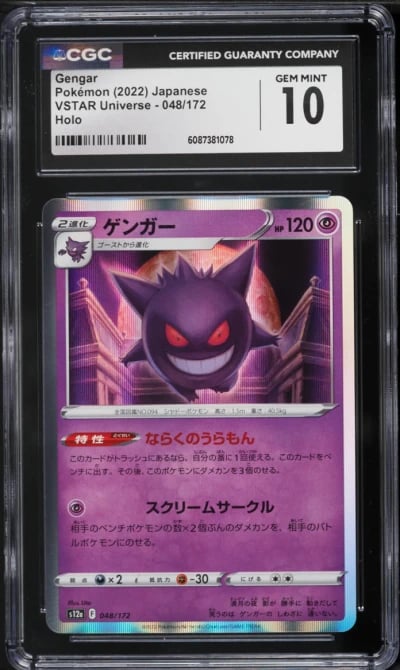 2022 Pokemon Japanese Sword & Shield VSTAR Universe Gengar #48 CGC 10 GEM MINT