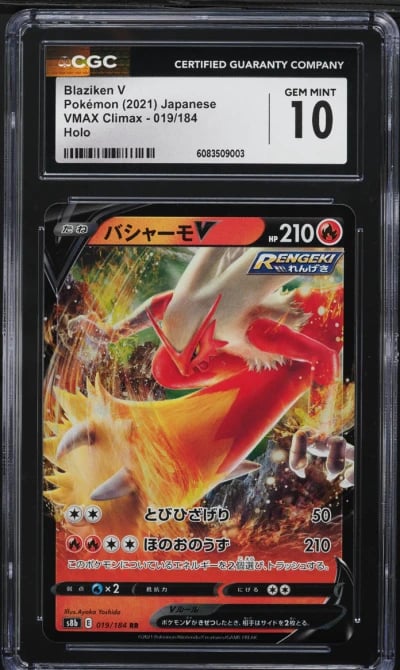2021 Pokemon Japanese SWSH VMAX 