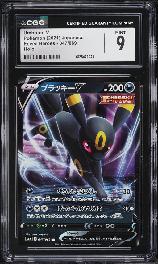 2021 Pokemon Japanese Sword & Shield Eevee Heroes Alt Art Umbreon V #47 CGC 9 MINT