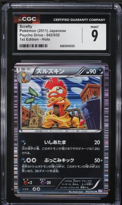 2011 Pokemon Japanese BW Psycho Drive 1st Edition Holo Scrafty #42 CGC 9 MINT