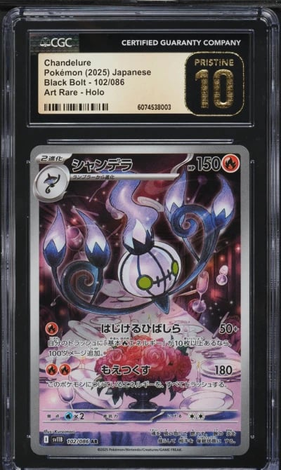 2025 Pokemon Japanese SV Black B