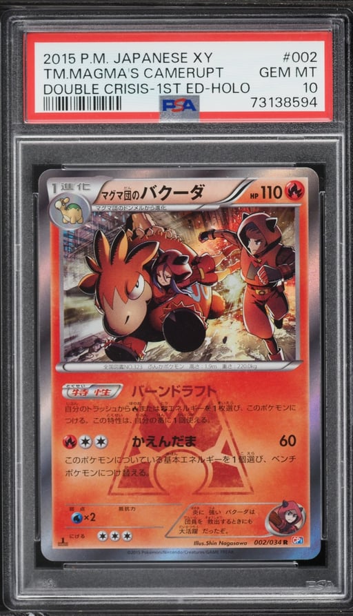 2015 Pokemon Japanese XY Double Crisis 1st Edition Holo Team Magma's Camerupt #2 PSA 10 GEM