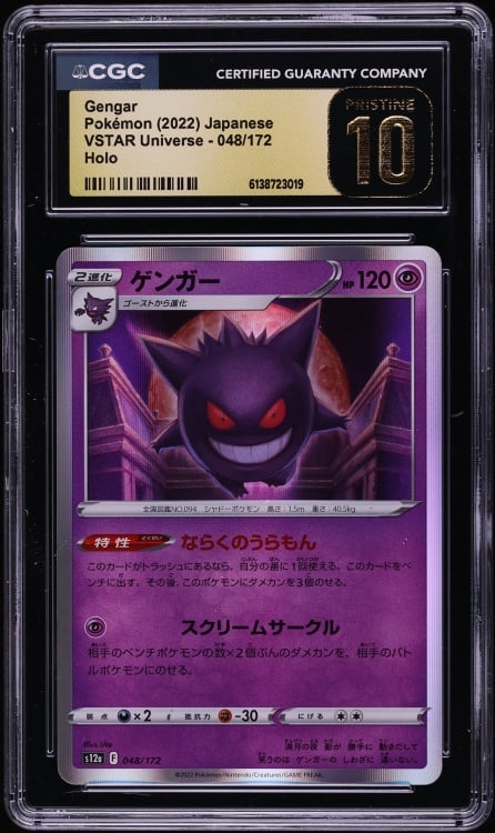 2022 Pokemon Japanese Sword & Shield VSTAR Universe Holo Gengar #48 CGC 10 PRISTINE