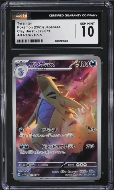 2023 Pokemon Japanese Clay Burst Art Rare Holo Tyranitar #079 CGC 10 GEM MINT