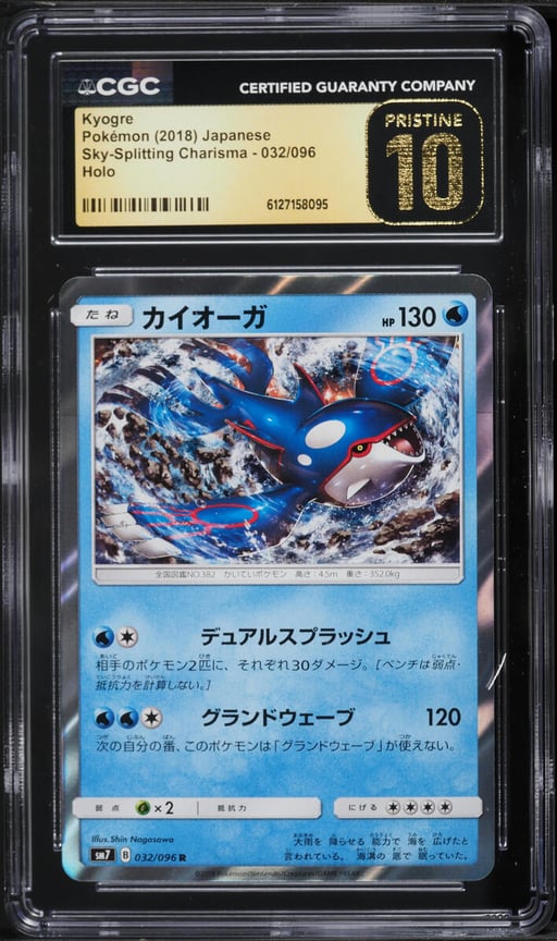 2018 Pokemon Japanese Sun & Moon Sky-Splitting Charisma Holo Kyogre #32 CGC 10 PRISTINE