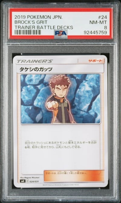 2019 POKEMON JPN TRAINER BATTLE DECKS #24 BROCK'S GRIT PSA 8