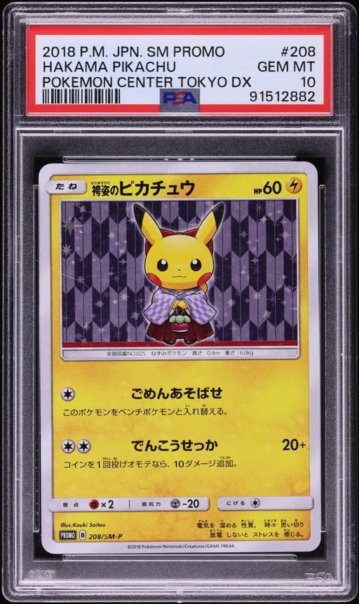 2018 Pokemon Japanese Sun & Moon Promo Center Tokyo DX Holo Hakama Pikachu #208 PSA 10 GEM MINT