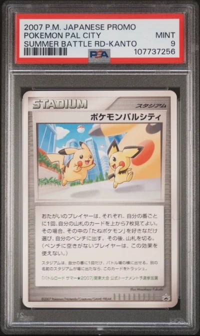 2007 POKEMON JPN PROMO SUMMER BA