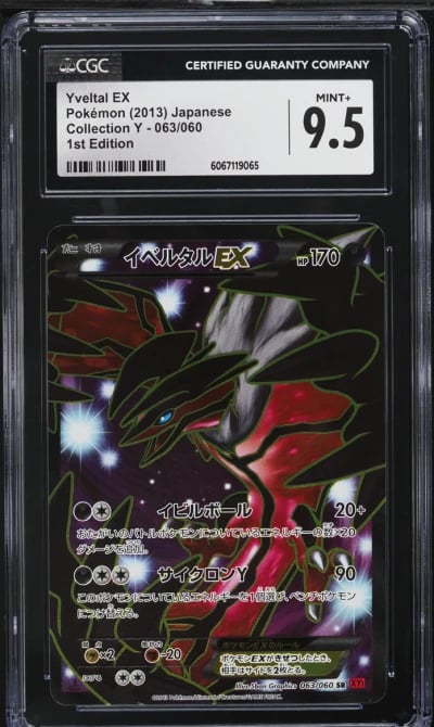 2013 Pokemon Japanese XY Collect