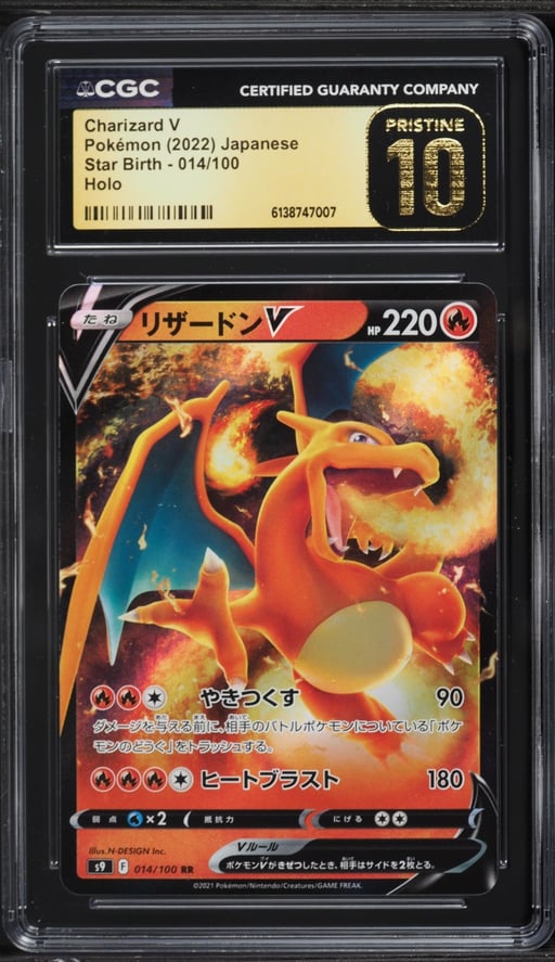 2022 Pokemon Japanese Sword & Shield Star Birth Holo Charizard V #14 CGC 10 PRISTINE