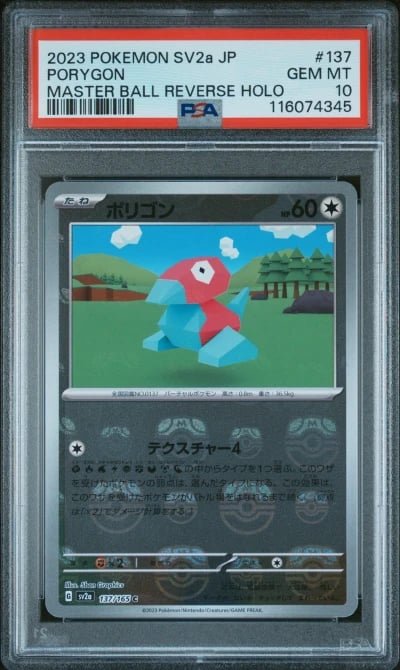 2023 POKEMON JPN SV2A-POKEMON 15