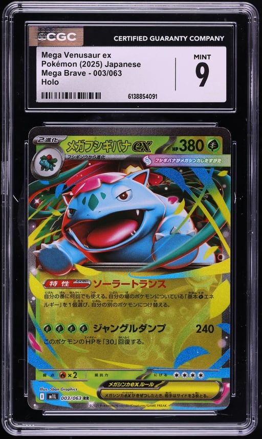 2025 Pokemon Japanese Mega Brave Holo Mega Venusaur EX #3 CGC 9 MINT