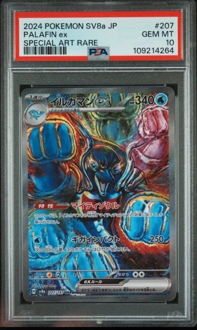 2024 POKEMON JPN SV8A-TERASTAL FEST EX SPECIAL ART RARE #207 PALAFIN EX PSA 10