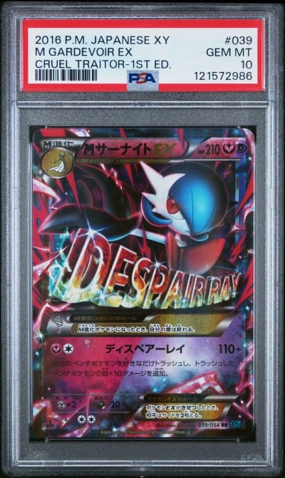 2016 POKEMON JPN XY CRUEL TRAITOR 1ST ED #039 M GARDEVOIR EX PSA 10