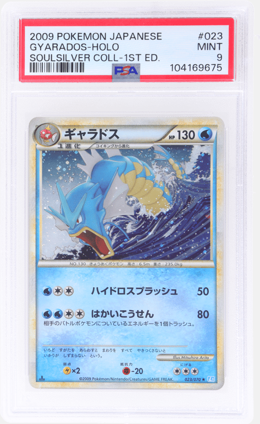 2009 Pokemon Soulsilver Collection Japanese 1st Edition Holo Gyarados #23 PSA 9