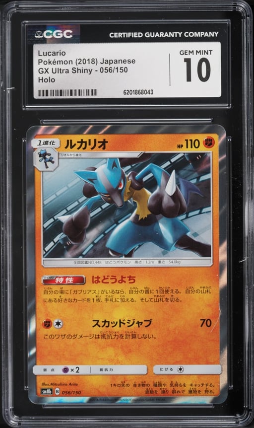 2018 Pokemon Japanese Sun & Moon Ultra Shiny GX Holo Lucario #56 CGC 10 GEM MINT