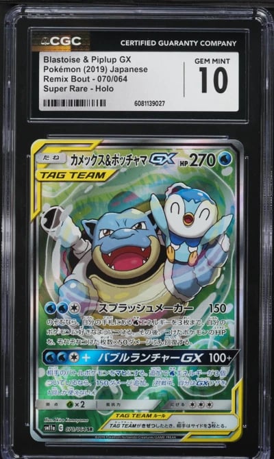 2019 Pokemon Japanese SM Remix B