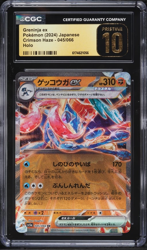 2024 Pokemon Japanese Scarlet & Violet Crimson Haze Holo Greninja Ex #45 CGC 10 PRISTINE