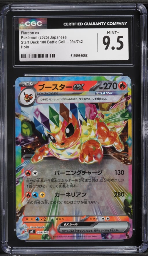 2025 Pokemon Japanese SV Start D