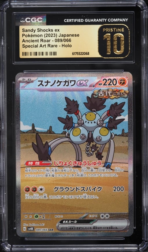 2023 Pokemon Japanese Scarlet & Violet Ancient Roar SAR Sandy Shocks EX #89 CGC 10 PRISTINE
