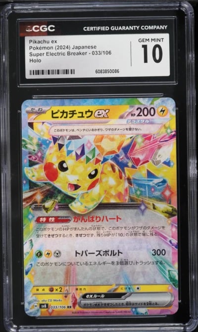 2024 Pokemon Japanese SV Super Electric Breaker Pikachu ex #33 CGC 10 GEM MINT