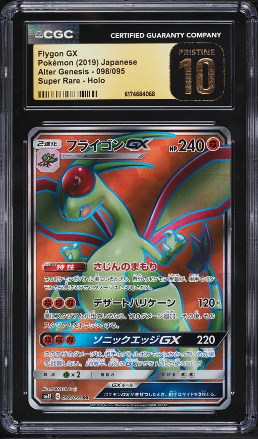 2019 Pokemon Japanese Sun & Moon Alter Genesis Full Art Flygon GX #98 CGC 10 PRISTINE