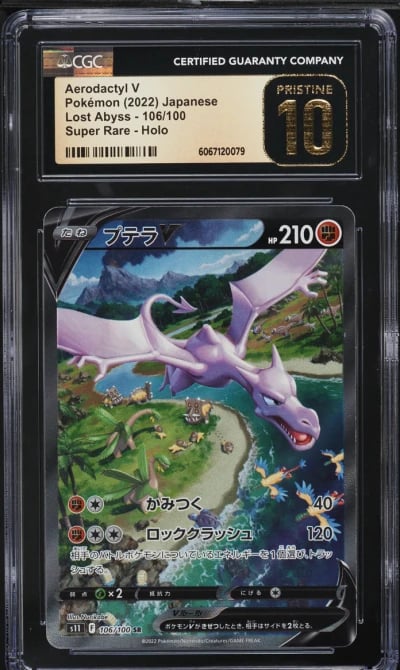2022 Pokemon Japanese SWSH Lost 