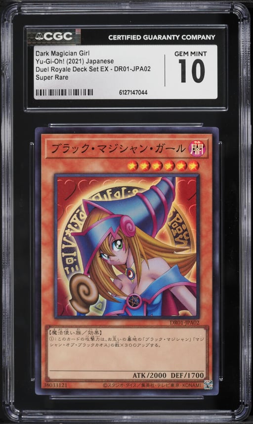 2021 Yu-Gi-Oh! Japanese DR Deck Set EX Super Rare Dark Magician Girl #DR01-JPA02 CGC 10 GEM MINT