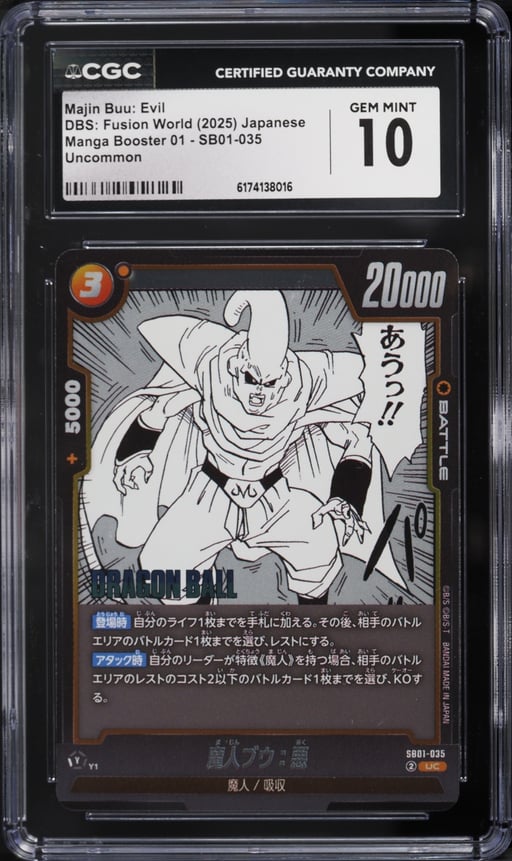 2025 Dragon Ball Super Japanese Fusion World Manga Booster 01 Majin Buu Evil #SB01-035 CGC 10 GEM MINT