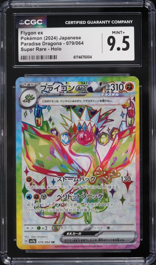 2024 Pokemon Japanese Scarlet & Violet Paradise Dragona Full Art Flygon ex #79 CGC 9.5 MINT+