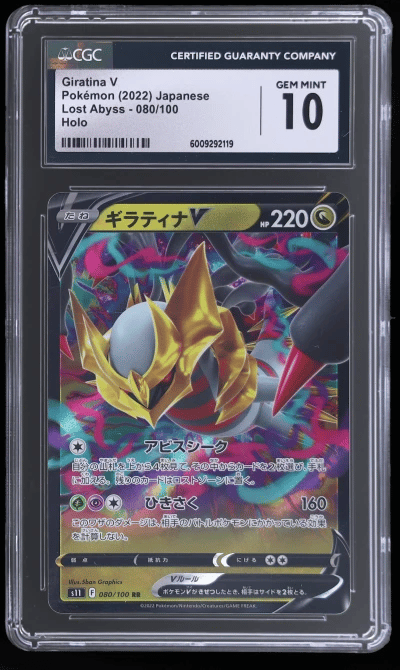 2022 Pokemon Sword and Shield Lo