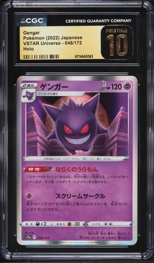 2022 Pokemon Japanese Sword & Shield VSTAR Universe Holo Gengar #48 CGC 10 PRISTINE