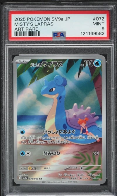 2025 Pokemon Japanese SV Heat Wa