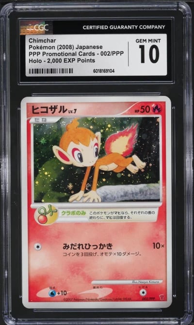 2008 Pokemon Japanese PPP Promo 