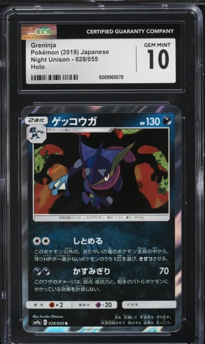 2019 Pokemon Japanese Sun & Moon Night Unison Holo Greninja #28 CGC 10 GEM MINT