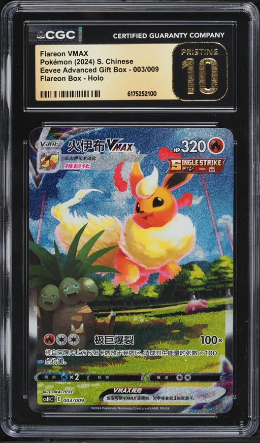 2024 Pokemon Chinese SWSH Eevee Advanced Gift Box Alt Art Flareon VMAX #3 CGC 10 PRISTINE