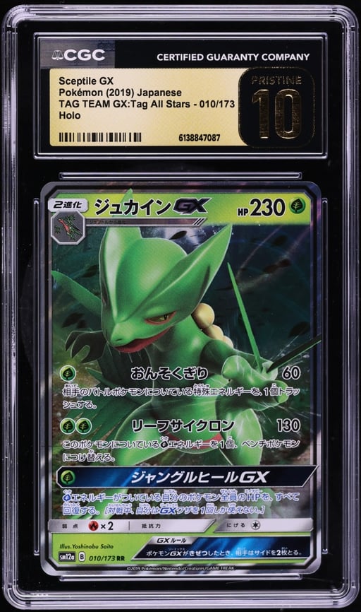 2019 Pokemon Japanese SM Tag Team GX Tag All Stars Alt Art Sceptile GX #10 CGC 10 PRISTINE